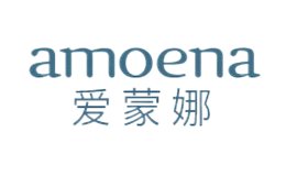 amoena爱蒙娜