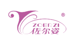 佐尔姿ZOERZI