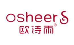 欧诗雨osheer