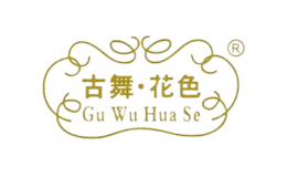 古舞花色GuWuHuaSe