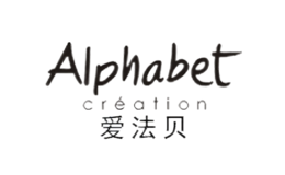 Alphabet爱法贝