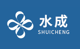 水成SHUICHENG