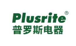 Plusrite普罗斯