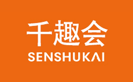 Senshukai千趣会