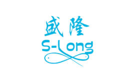 盛隆S-long