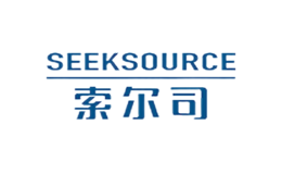 索尔司SEEKSOURCE