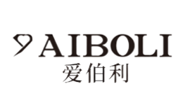 爱伯利AIBOLI