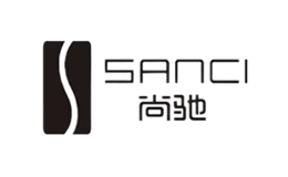 尚驰SANCI