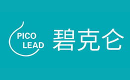 碧克仑Picolead