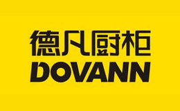 德凡厨柜DOVANN