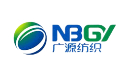 广源纺织NBGY