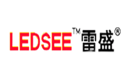 雷盛LEDSEE