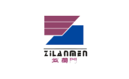 紫澜门ZILANMEN