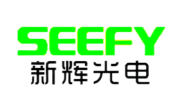 新辉SEEFY