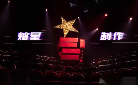 灿星制作 上海灿星文化传媒股份有限公司 饮品 世界品牌网