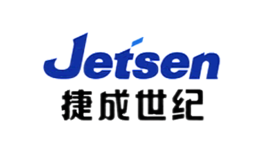 捷成世纪Jetsen