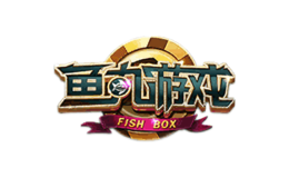 鱼丸游戏FISHBOX