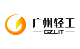 广州轻工GZLIT