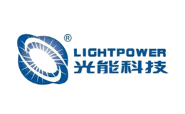 光能科技LIGHTPOWER