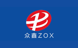 众鑫ZOX