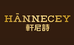 轩尼诗HANNECEY