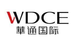 华通国际WDCE