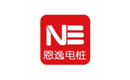 恩逸电桩