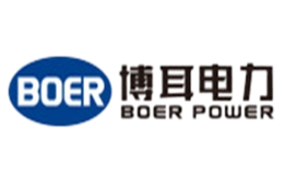 博耳电力BOER