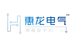 惠龙电气