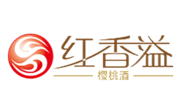 红香溢