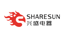 兴盛电器SHARESUN