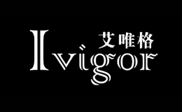 艾唯格IVIGOR