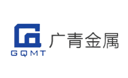 广青金属GQMT