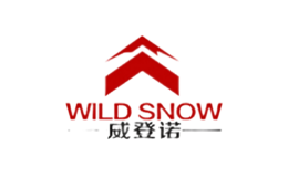 威登诺WILDSNOW