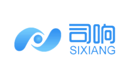 司响SIXIANG