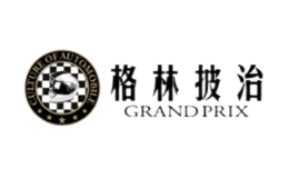 格林披治GrandPrix