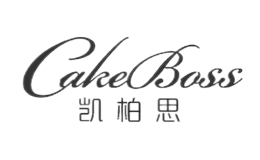 凯柏思Cakeboss