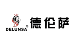 德伦萨DELUNSA