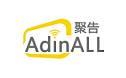 聚告AdinALL