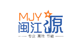 闽江源MJY