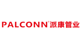 派康管业Palconn