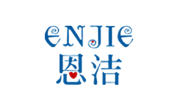 恩洁ENJIE