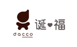 dacco诞福