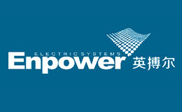 英搏尔Enpower