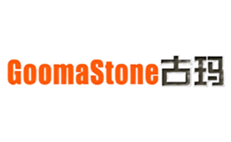 古玛Goomastone