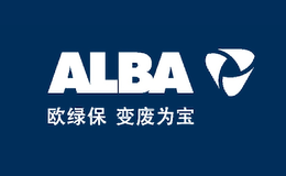 ALBA欧绿保