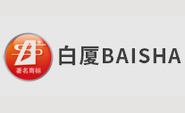 白厦Baisha