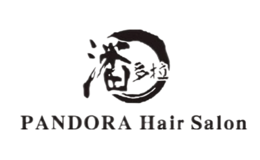 潘多拉Hair Salon