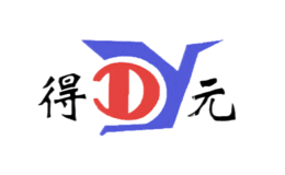 德元
