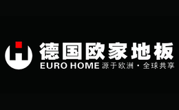 欧家EUROHOME